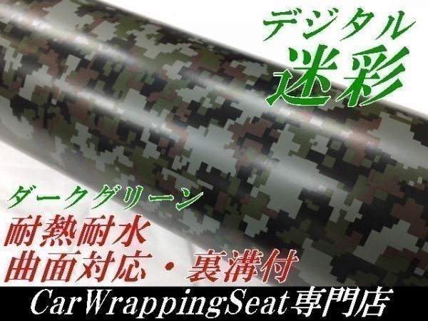 N-STYLE】ラッピングシート 152cmx10m ミリタリー N-STYLE】ラッピングシート 152cmx10m ミリタリー