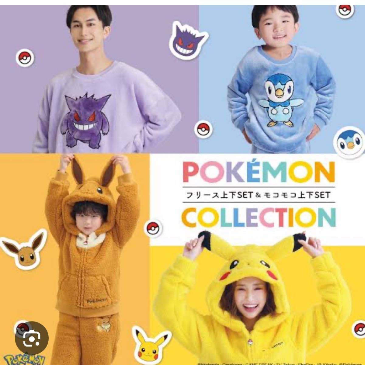 エメフィール パジャマ ルームウェア セットアップ ポケモン エメフィール パジャマ ルームウェア セットアップ ポケモン