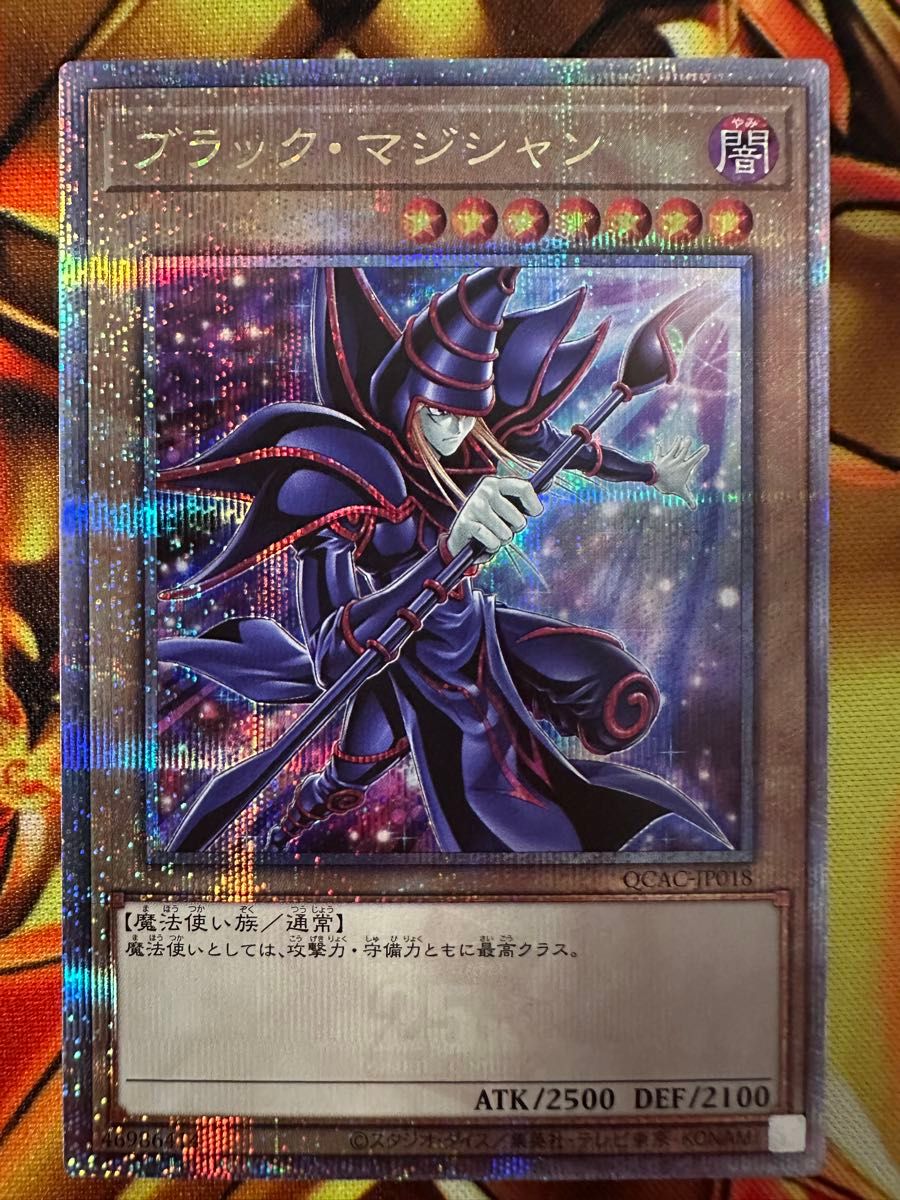 遊戯王 ブラック・マジシャン 25th 絵違い クォーター 遊戯王 ブラック・マジシャン 25th 絵違い クォーター