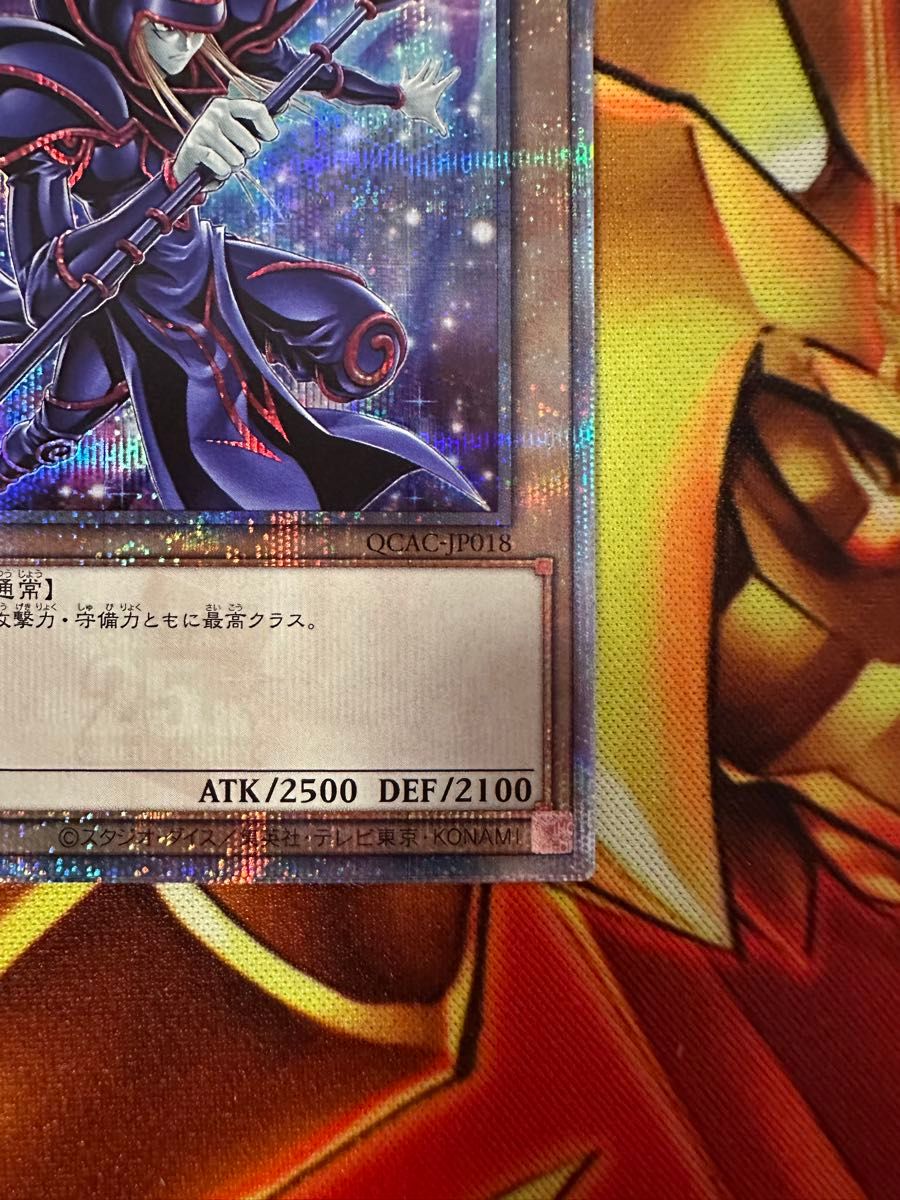 遊戯王 ブラック・マジシャン 25th 絵違い クォーター 遊戯王 ブラック・マジシャン 25th 絵違い クォーター