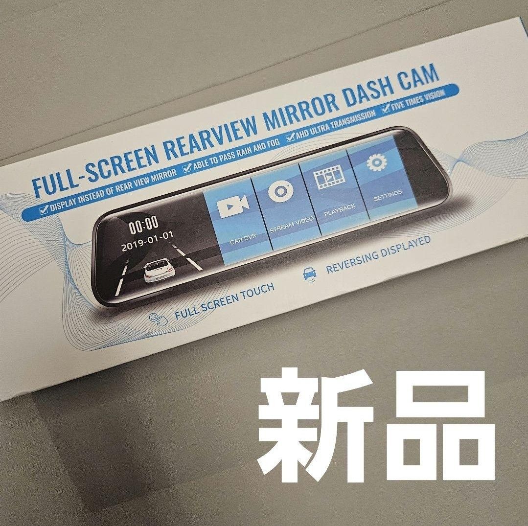 ドラレコ 新品【full SCREEN rearview mirror dash cam】
