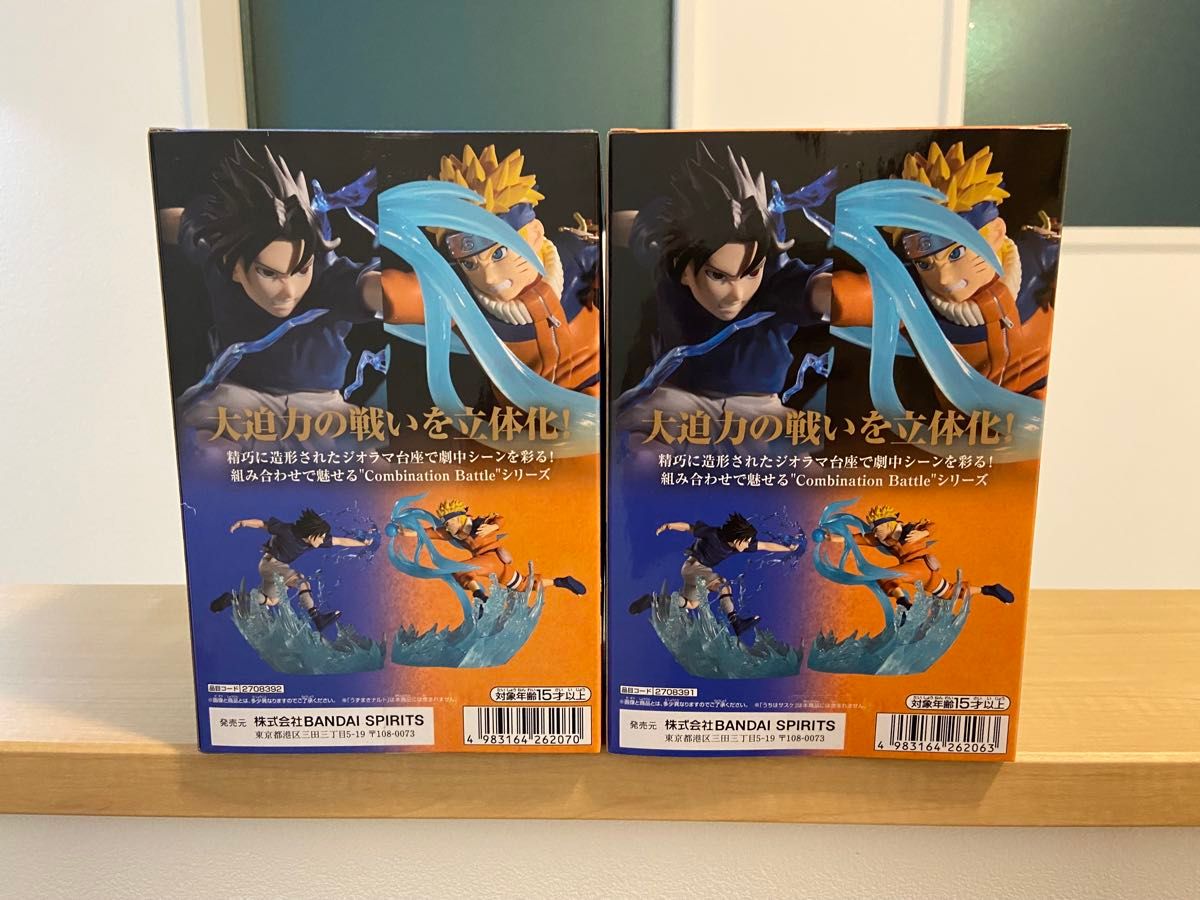 NARUTO-ナルト- Combination Battle-うずまきナルト うちは NARUTO-ナルト- Combination Battle-うずまきナルト うちは