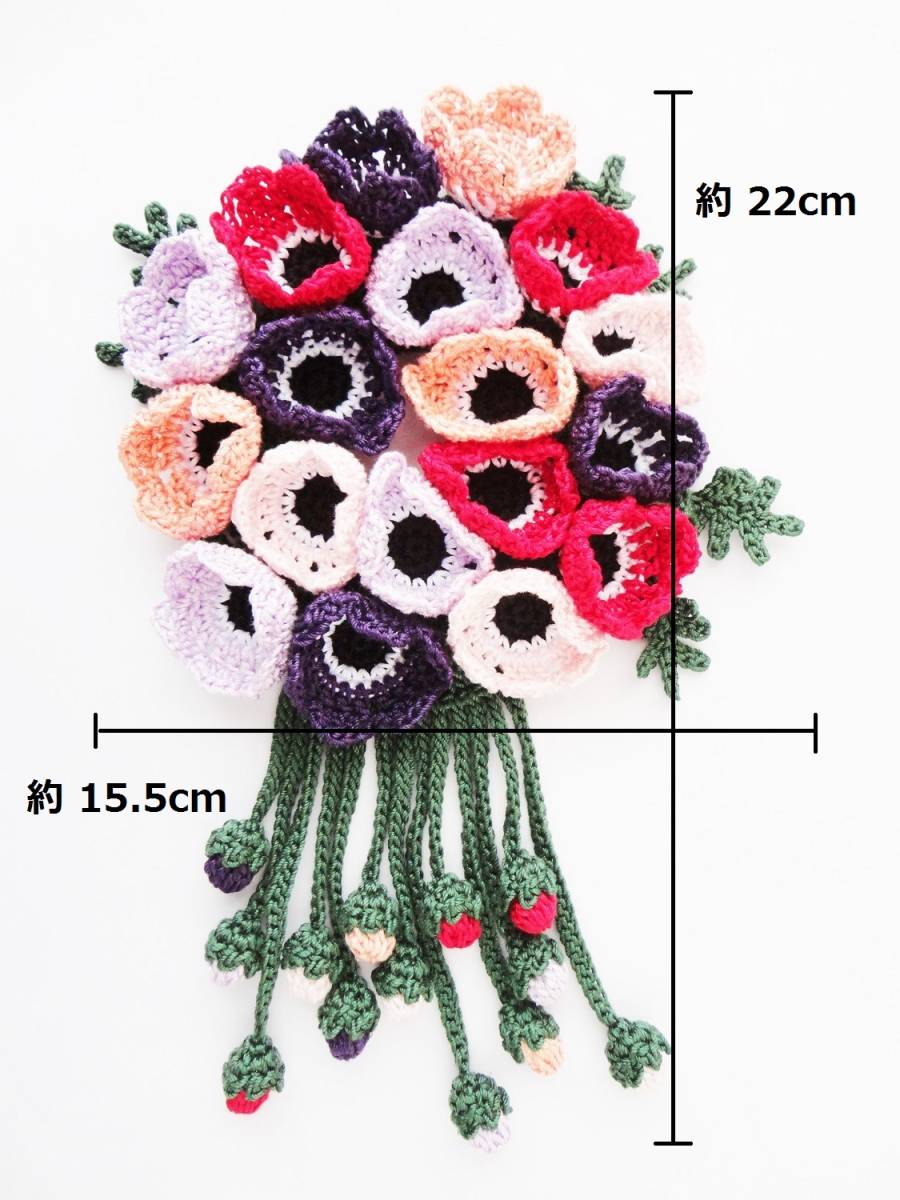  possible .. anemone. bouquet * elastic * lacework * hand made 659