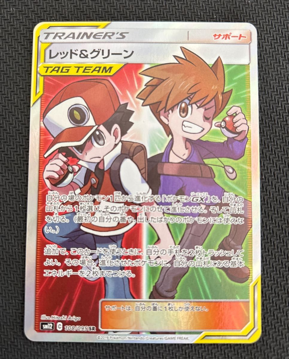 ポケモンカード レッド&グリーン SR|Yahoo!フリマ(旧PayPay ポケモンカード レッド&グリーン SR|Yahoo!フリマ(旧PayPay