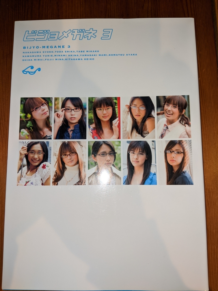 ビジョメガネ 写真集の値段と価格推移は 40件の売買情報を集計したビジョメガネ 写真集の価格や価値の推移データを公開 ビジョメガネ 写真集の値段と価格推移は 40件の売買情報を集計したビジョメガネ 写真集の価格や価値の推移データを公開