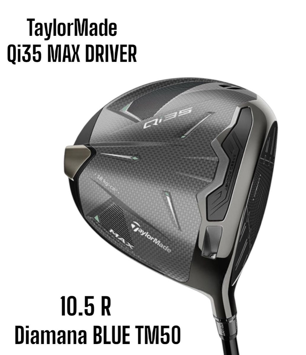 TaylorMade テーラーメイド Qi35 MAX ドライバー 10 5|Yahoo TaylorMade テーラーメイド Qi35 MAX ドライバー 10 5|Yahoo