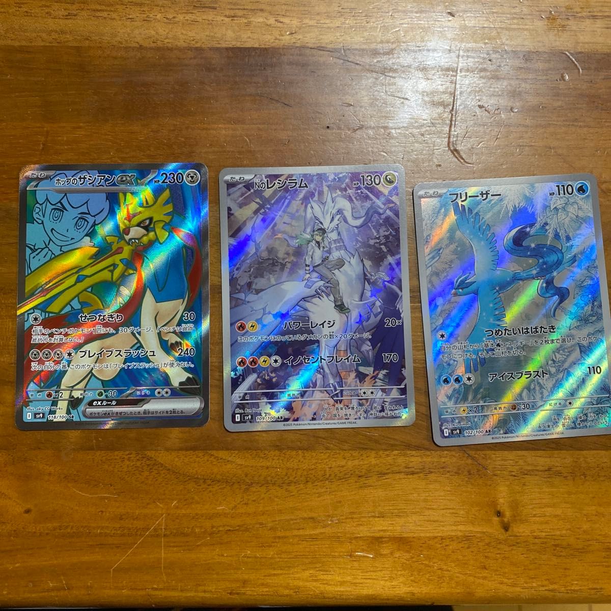 ポケモンカード SR AR バトルパートナーズ Nのレシラム ホップの ポケモンカード SR AR バトルパートナーズ Nのレシラム ホップの