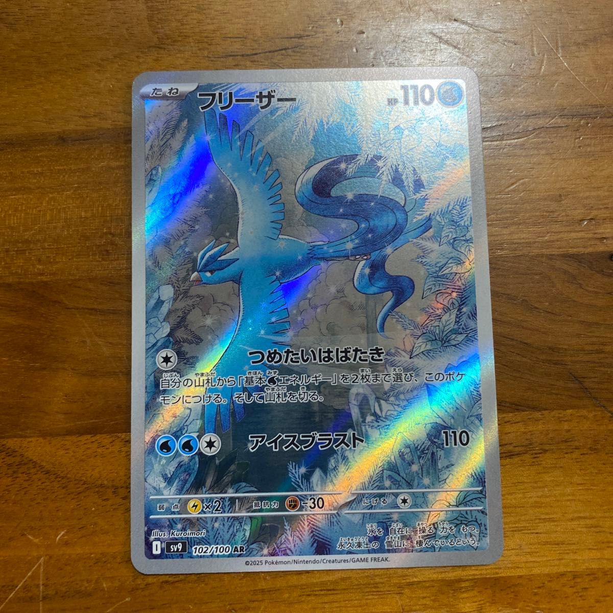 ポケモンカード SR AR バトルパートナーズ Nのレシラム ホップの ポケモンカード SR AR バトルパートナーズ Nのレシラム ホップの
