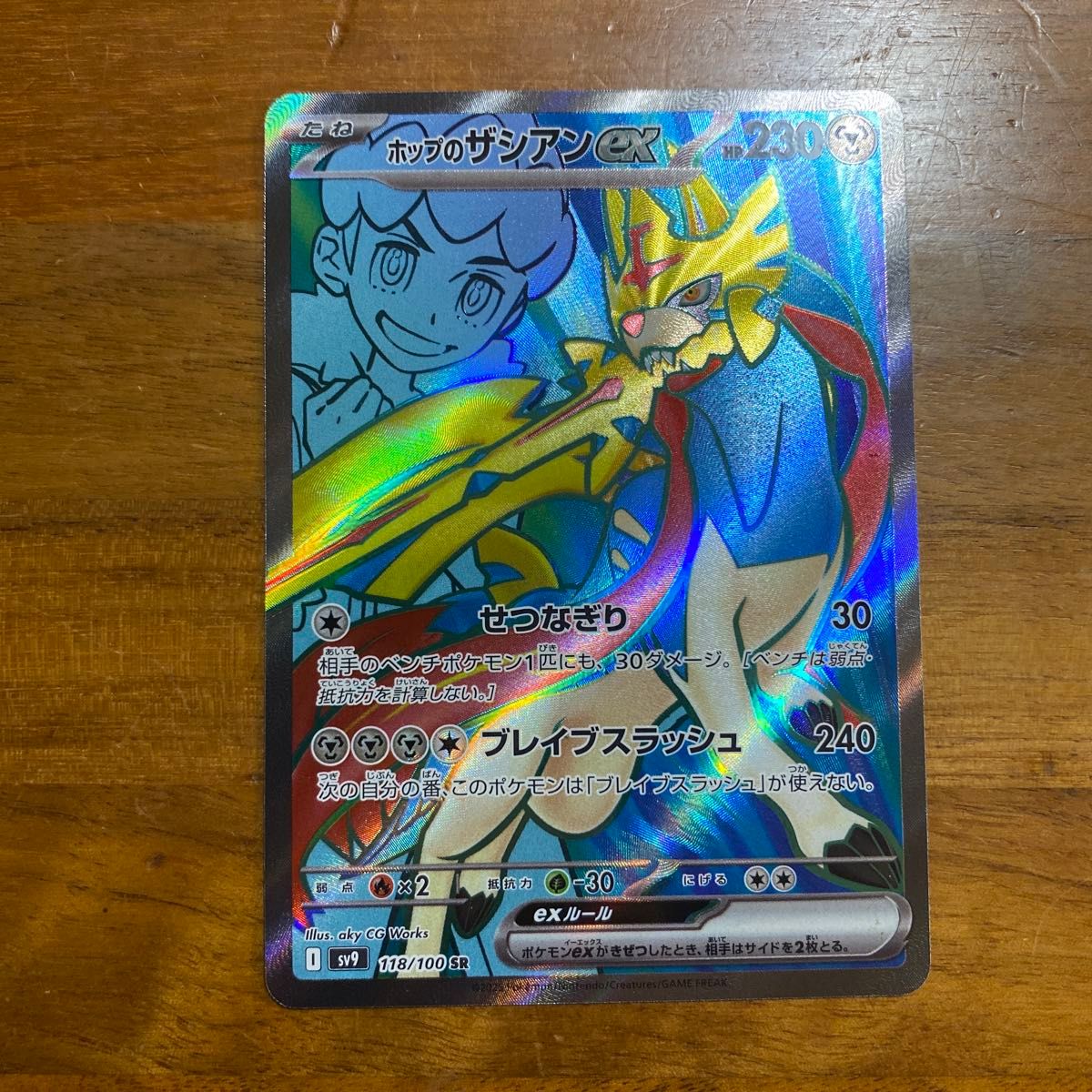 ポケモンカード SR AR バトルパートナーズ Nのレシラム ホップの ポケモンカード SR AR バトルパートナーズ Nのレシラム ホップの