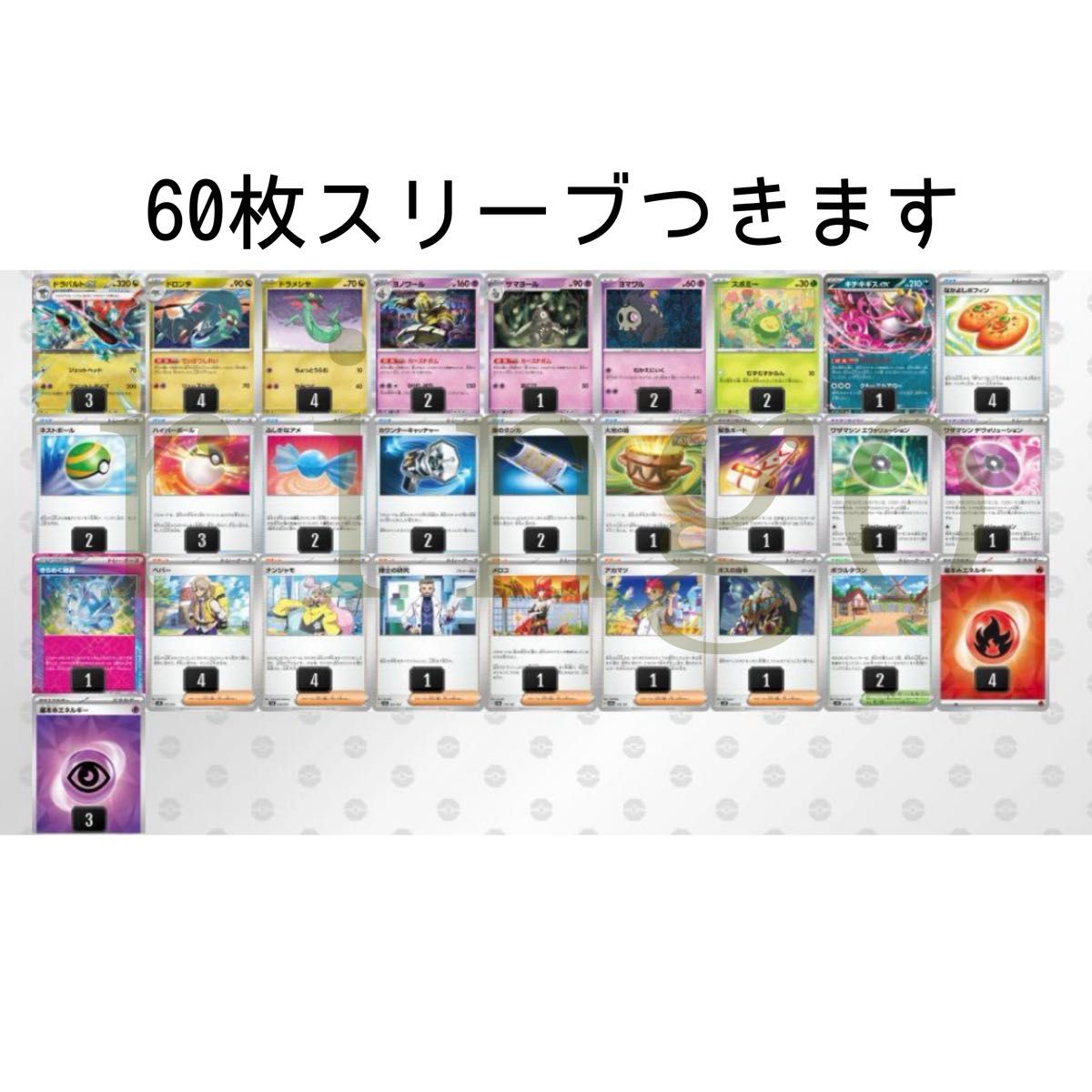 ポケモンカード ポケカ ドラパルトex デッキ 構築済み 60枚 ポケモンカード ポケカ ドラパルトex デッキ 構築済み 60枚