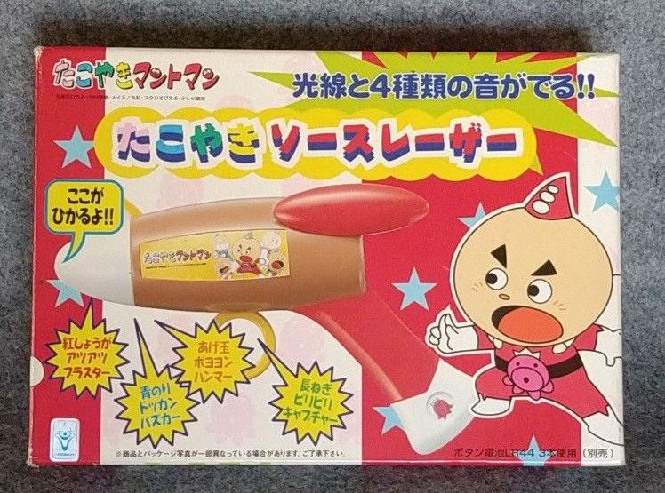 たこやきマントマン たこやきソースレーザー 電池付き|Yahoo たこやきマントマン たこやきソースレーザー 電池付き|Yahoo