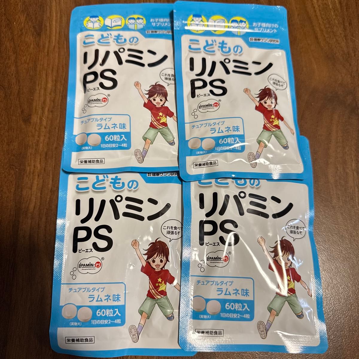 こどものリパミンps4個セット