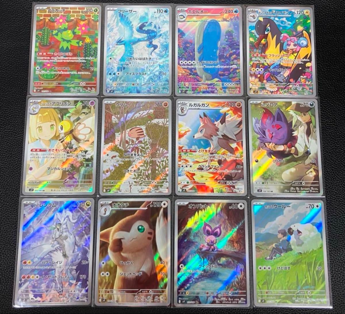 ポケモンカード バトルパートナーズ AR 12種類 コンプリート ポケモンカード バトルパートナーズ AR 12種類 コンプリート