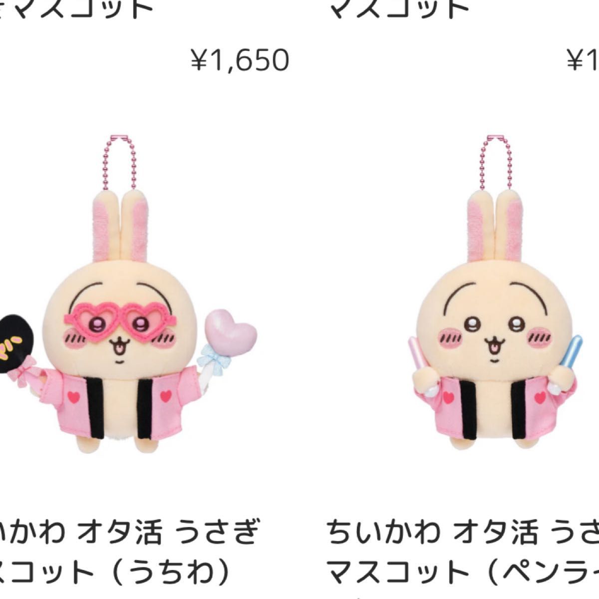 ちいかわ オタ活 うさぎマスコット(うちわ)(ペンライト)各1 ちいかわ オタ活 うさぎマスコット(うちわ)(ペンライト)各1