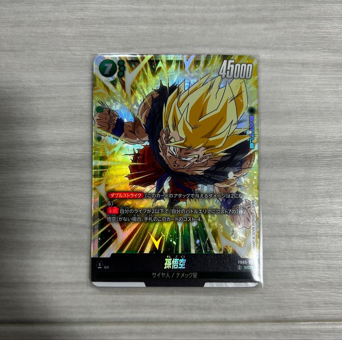 ドラゴンボールカード フュージョンワールド 未知なる冒険 ドラゴンボールカード フュージョンワールド 未知なる冒険