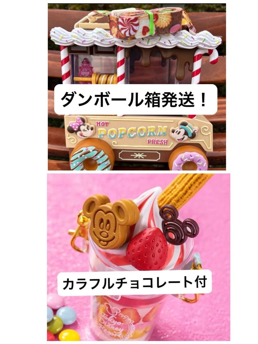 ディズニーシー ディズニーランド パルパルーザ シュガーラッシュ ヴァネロペ ポップコーンバケット スナックケース チョコレート付 ディズニーシー ディズニーランド パルパルーザ シュガーラッシュ ヴァネロペ ポップコーンバケット スナックケース チョコレート付