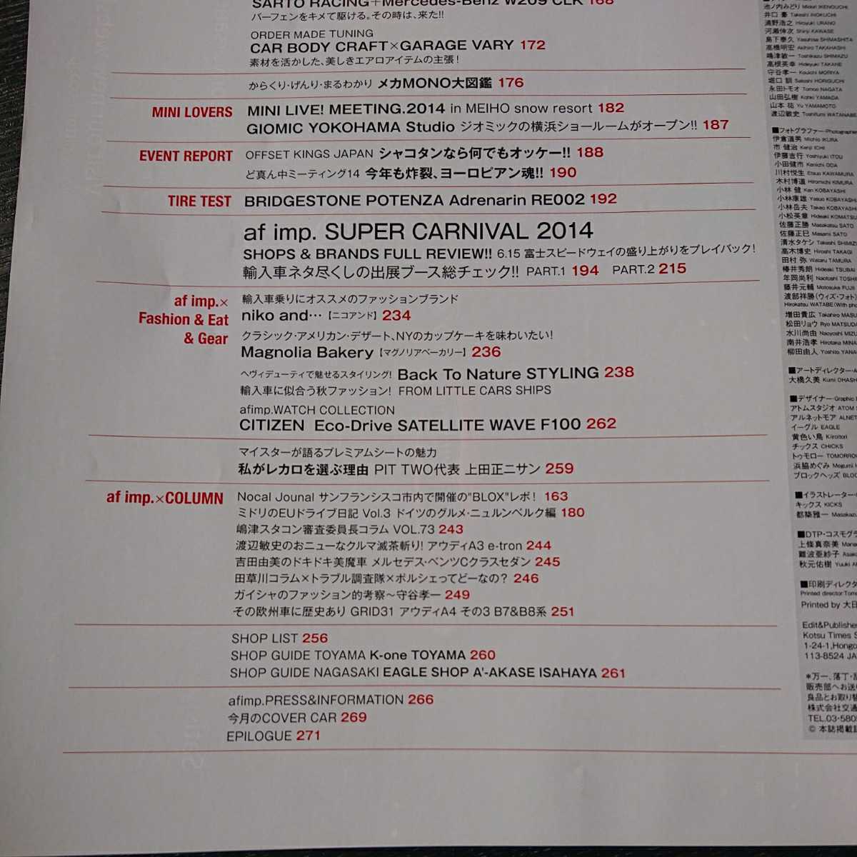 Paypayフリマ Af Imp 14年09月号 特別付録 Special Movie Dvd はありません Paypayフリマ Af Imp 14年09月号 特別付録 Special Movie Dvd はありません