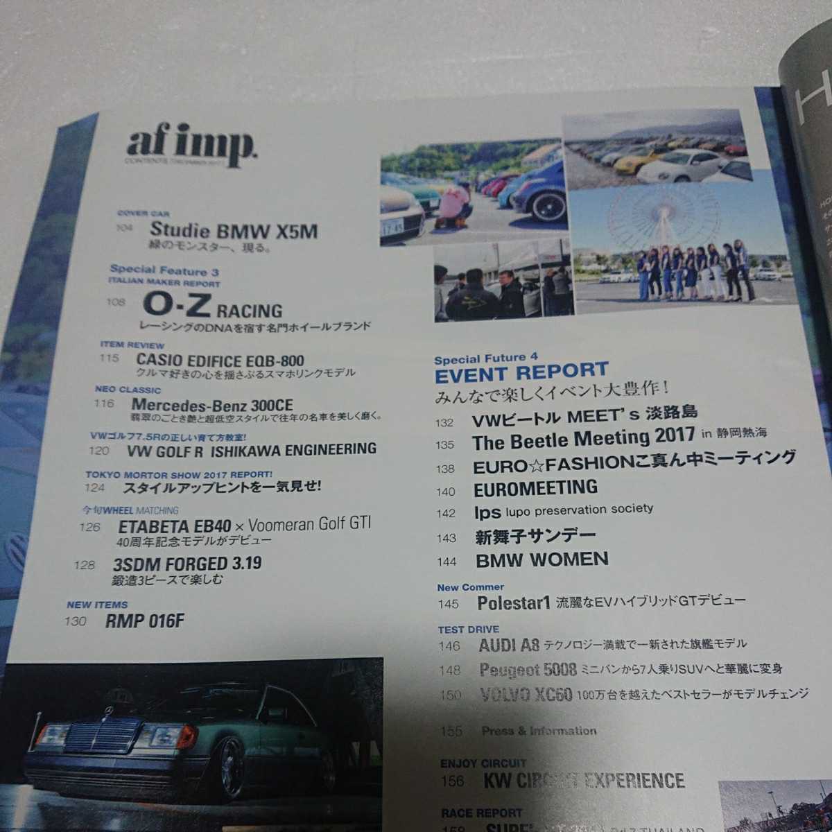 af imp. 2017年12月号_画像4