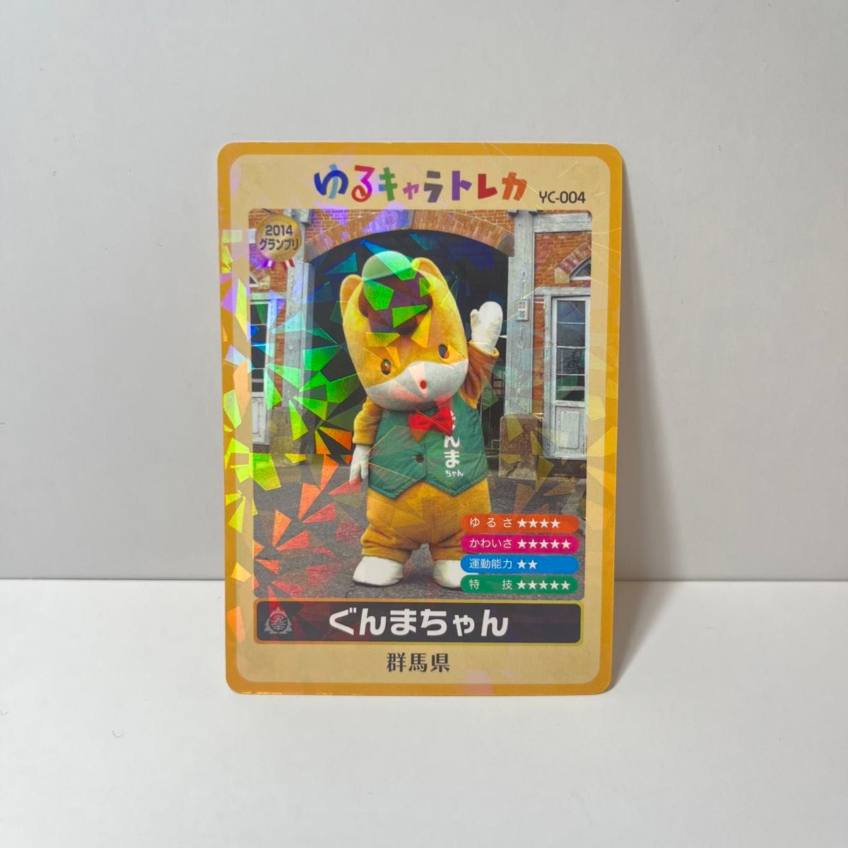 【新品】ゆるキャラ トレカ ぐんまちゃん 群馬県 YC-004 新品】ゆるキャラ トレカ ぐんまちゃん 群馬県 YC-004