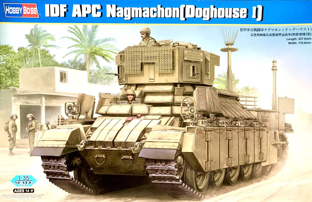 ヤフオク ホビーボス 1 35 イスラエル軍 Idf Apc 重装甲 ヤフオク ホビーボス 1 35 イスラエル軍 Idf Apc 重装甲