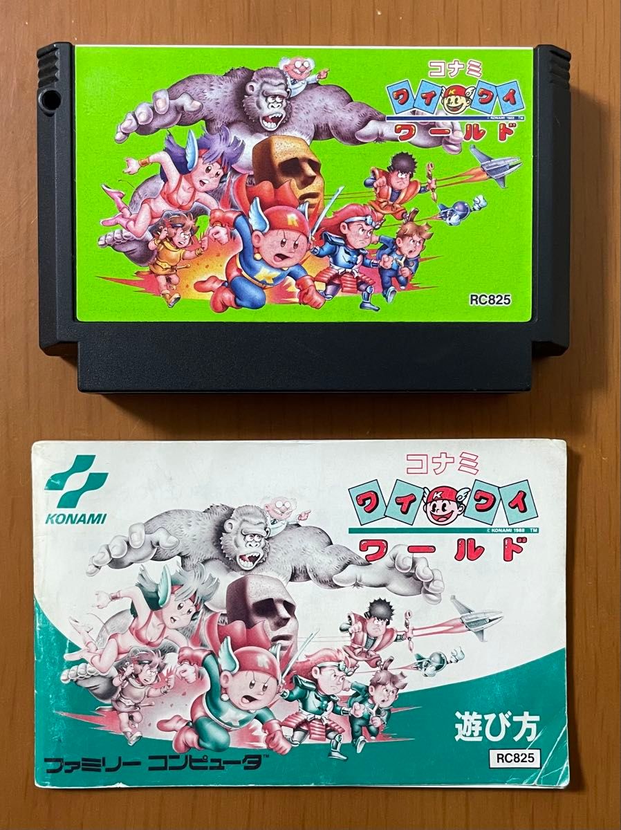 最安値で  FC コナミワイワイワールド ファミコンソフト KONAMI 箱説付 アクション