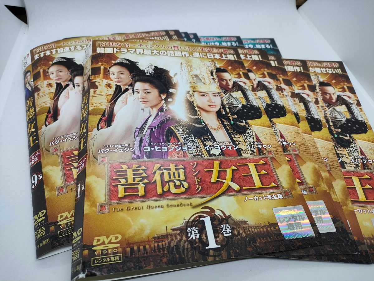 善徳女王 全31巻セット レンタル用DVD 善徳女王 全31巻セット レンタル用DVD