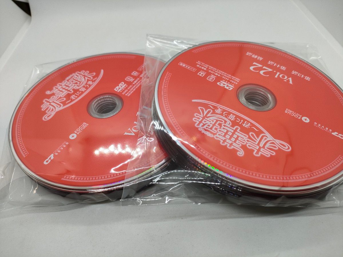 赤華珠 君に誓う愛 全22巻セット レンタル用DVD 赤華珠 君に誓う愛 全22巻セット レンタル用DVD