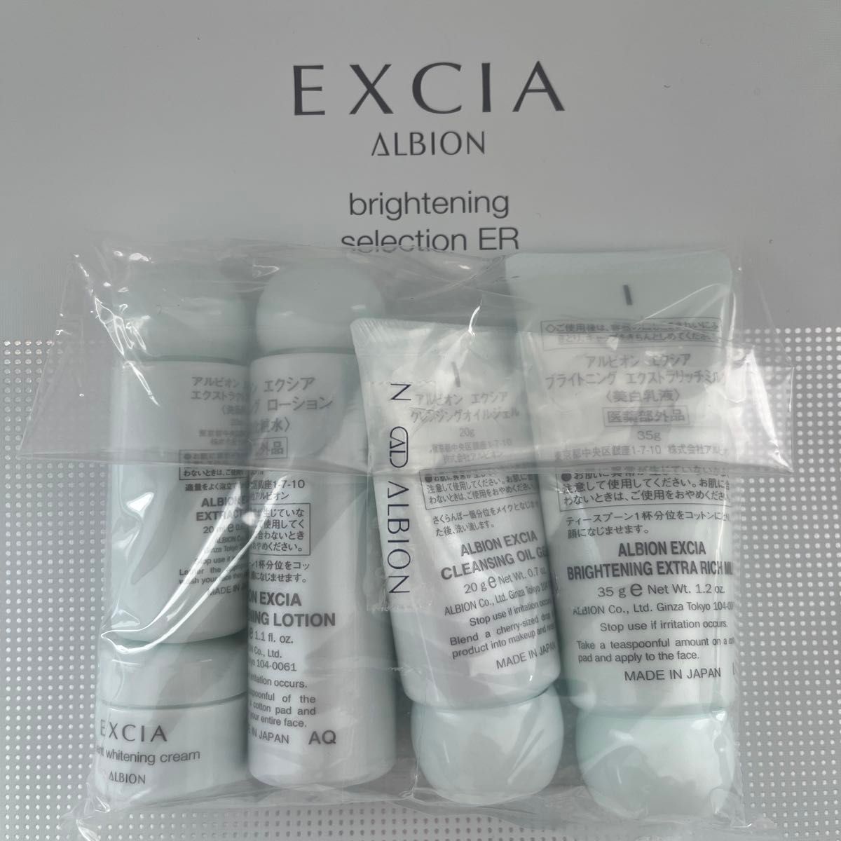 ALBION EXCIA ブライトニング セレクションER 5点セット メイク落とし×洗顔×乳液×化粧水×クリーム