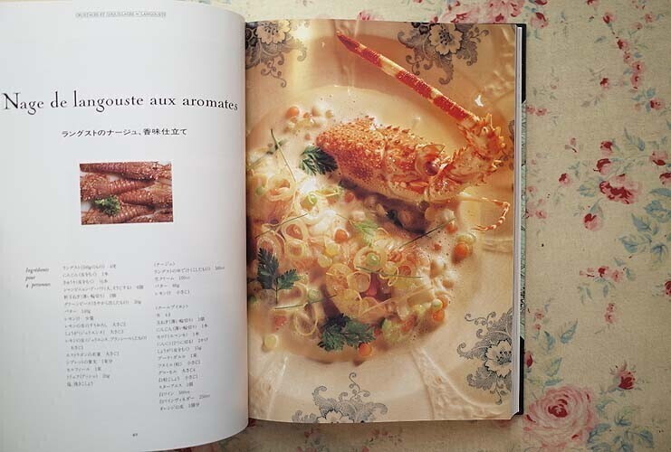 81816/フランス料理 ロビュションの芸術 5冊と別冊1点(合計6点 81816/フランス料理 ロビュションの芸術 5冊と別冊1点(合計6点