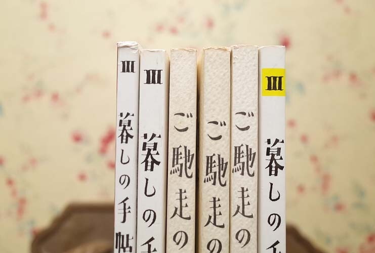 55910/暮しの手帖 別冊 6冊セット 暮しの手帖社 ご馳走の手帖 55910/暮しの手帖 別冊 6冊セット 暮しの手帖社 ご馳走の手帖