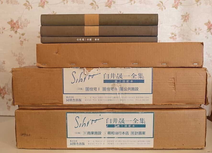 81704/白井晟一 全集 全点揃 同朋舎 図集×6冊 補遺 81704/白井晟一 全集 全点揃 同朋舎 図集×6冊 補遺