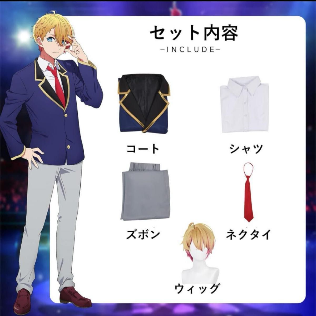 【フルセット】推しの子 星野アクア コスプレ衣装 コスチューム 仮装 【フルセット】推しの子 星野アクア コスプレ衣装 コスチューム 仮装