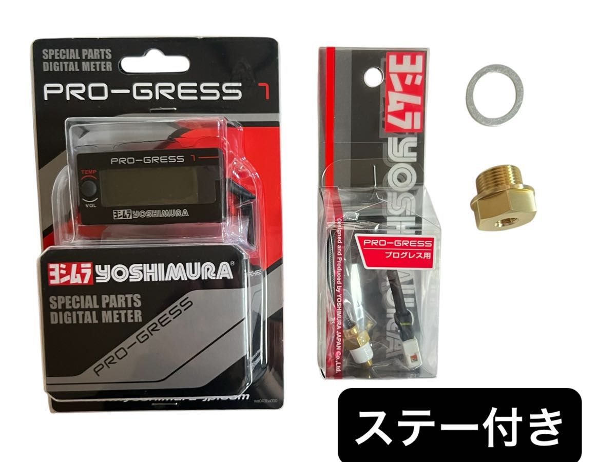 ヨシムラ プログレス1 油温計 デジタル マルチテンプメーター 即納 Z1 Z2 ヨシムラ プログレス1 油温計 デジタル マルチテンプ