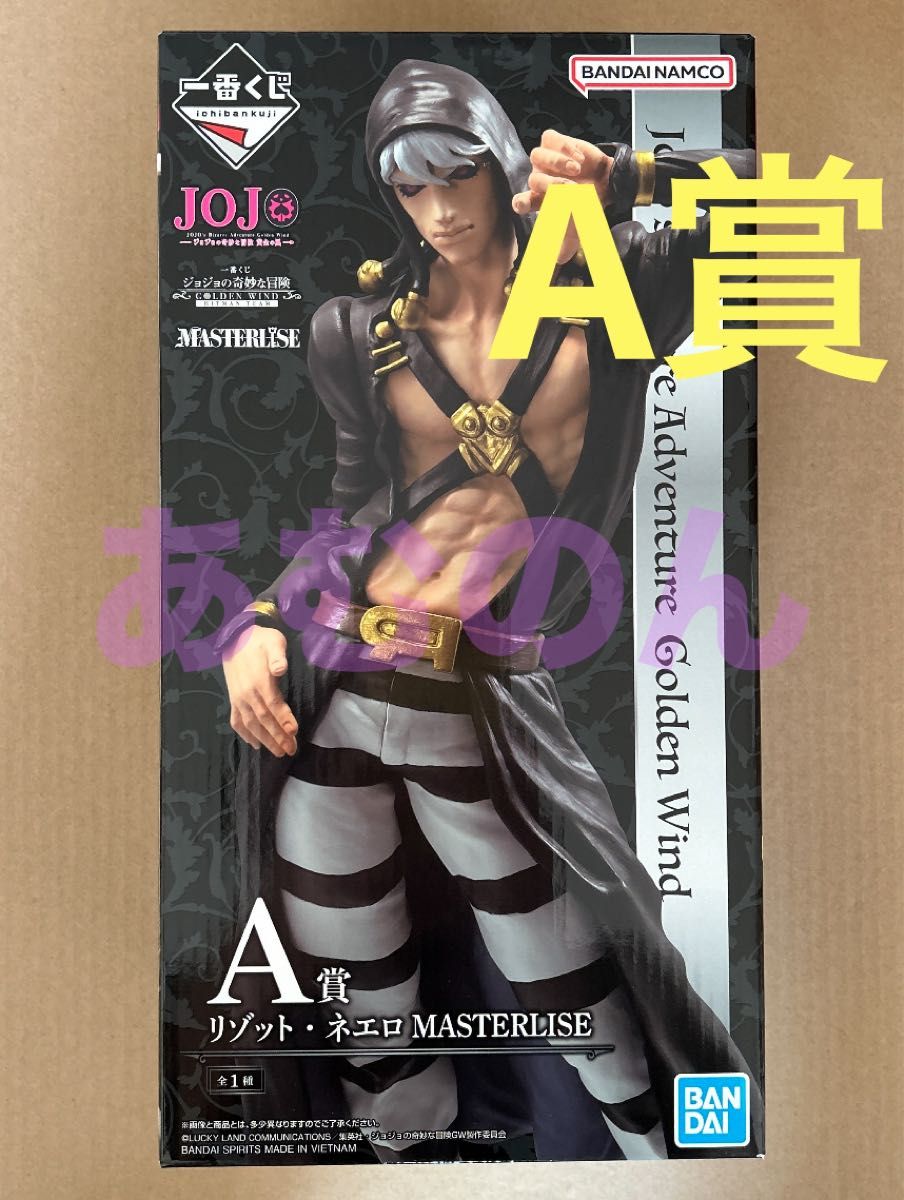 一番くじ ジョジョの奇妙な冒険 GOLDEN WIND HITMAN TEAM A賞 一番くじ ジョジョの奇妙な冒険 GOLDEN WIND HITMAN TEAM A賞