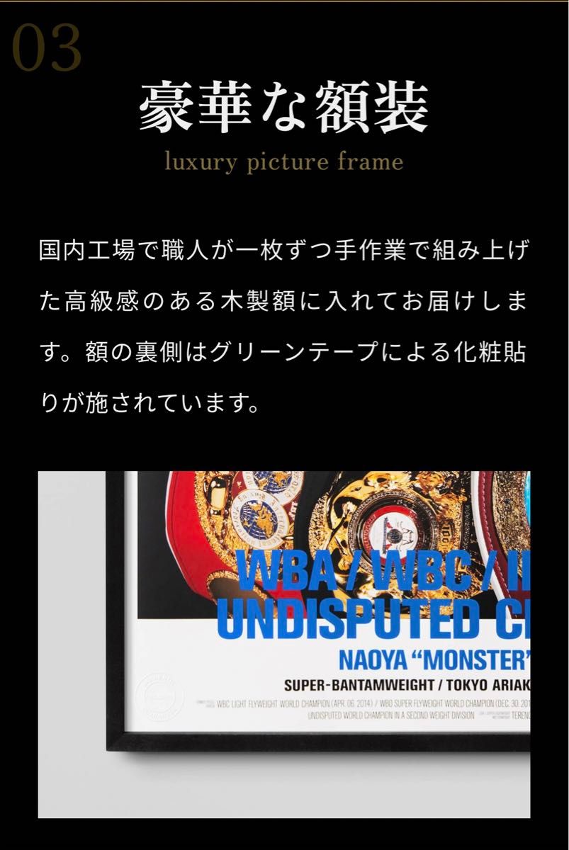 限定品】井上尚弥 直筆サイン入りポスター MONSTER ver|Yahoo 限定品】井上尚弥 直筆サイン入りポスター MONSTER ver|Yahoo