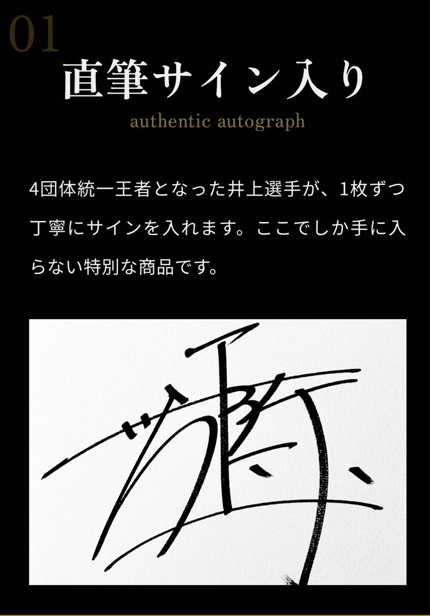 限定品】井上尚弥 直筆サイン入りポスター MONSTER ver|Yahoo 限定品】井上尚弥 直筆サイン入りポスター MONSTER ver|Yahoo