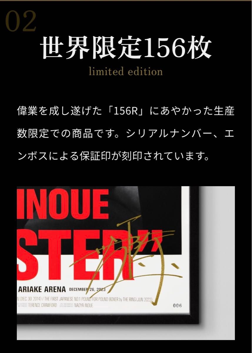 限定品】井上尚弥 直筆サイン入りポスター MONSTER ver|Yahoo 限定品】井上尚弥 直筆サイン入りポスター MONSTER ver|Yahoo