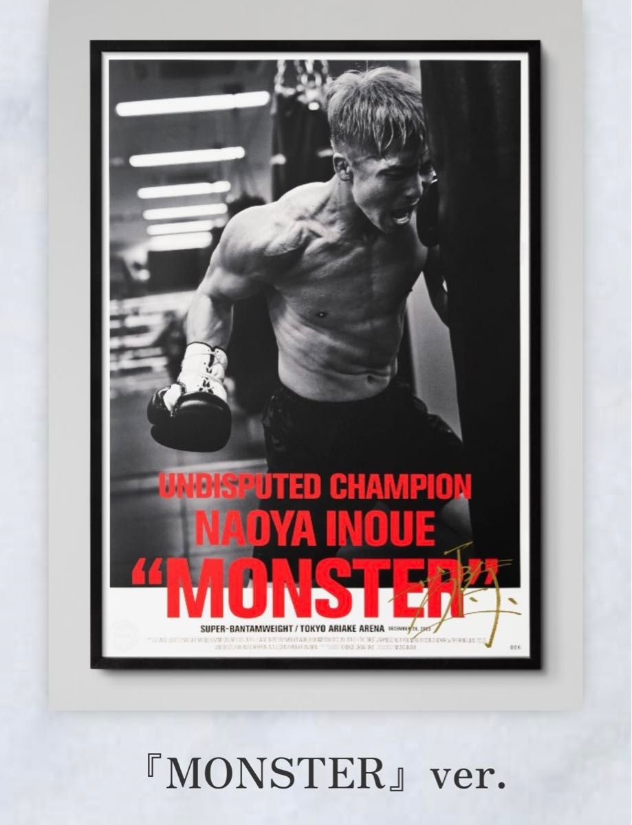 限定品】井上尚弥 直筆サイン入りポスター MONSTER ver|Yahoo 限定品】井上尚弥 直筆サイン入りポスター MONSTER ver|Yahoo
