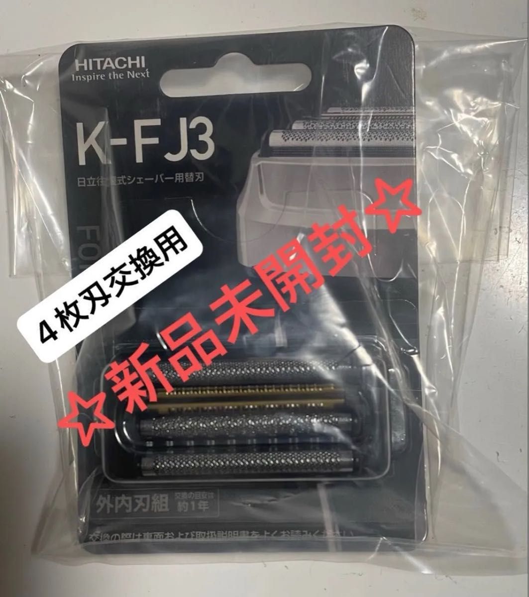 新品未開封】HITACHI シェーバー エスブレード 4枚刃 交換用替刃 新品未開封】HITACHI シェーバー エスブレード 4枚刃 交換用替刃