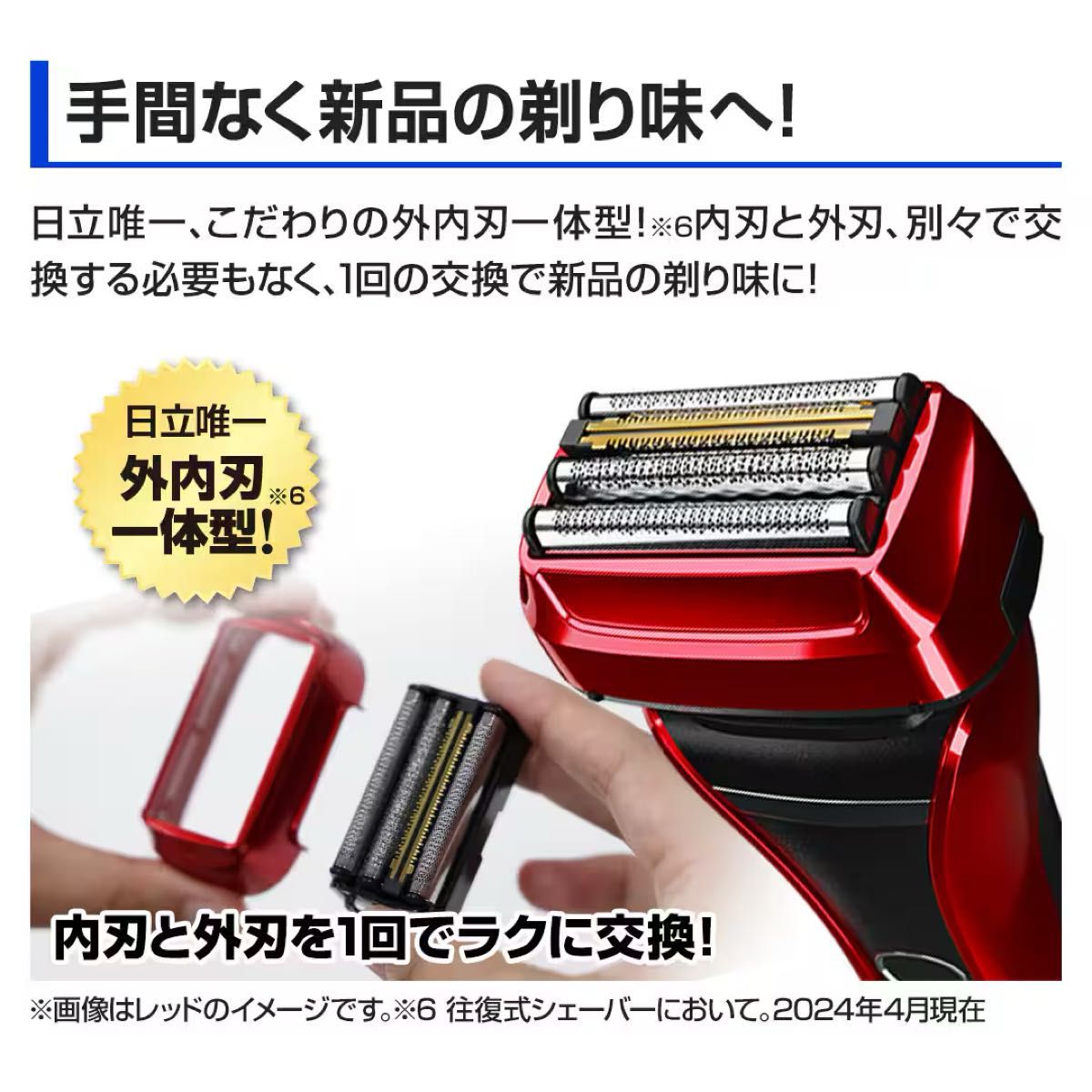 新品未使用】日立 シェーバー ゴールド RM-FJ22 N 替刃付き 新品未使用】日立 シェーバー ゴールド RM-FJ22 N 替刃付き
