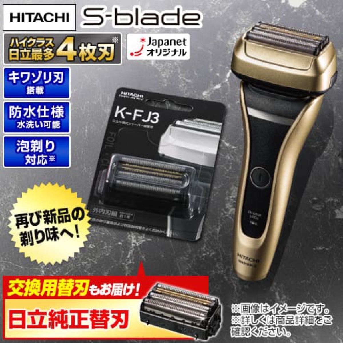 新品未使用】日立 シェーバー ゴールド RM-FJ22 N 替刃付き 新品未使用】日立 シェーバー ゴールド RM-FJ22 N 替刃付き