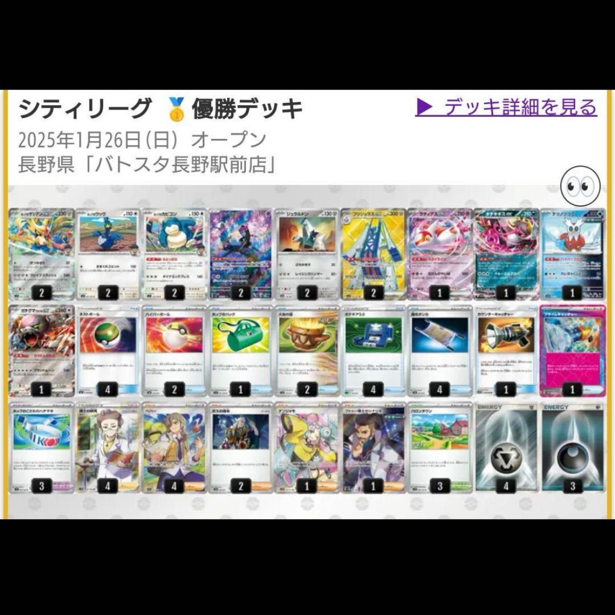 シティリーグ 優勝デッキ 構築済みデッキ ブリジュラスex ホップ シティリーグ 優勝デッキ 構築済みデッキ ブリジュラスex ホップ