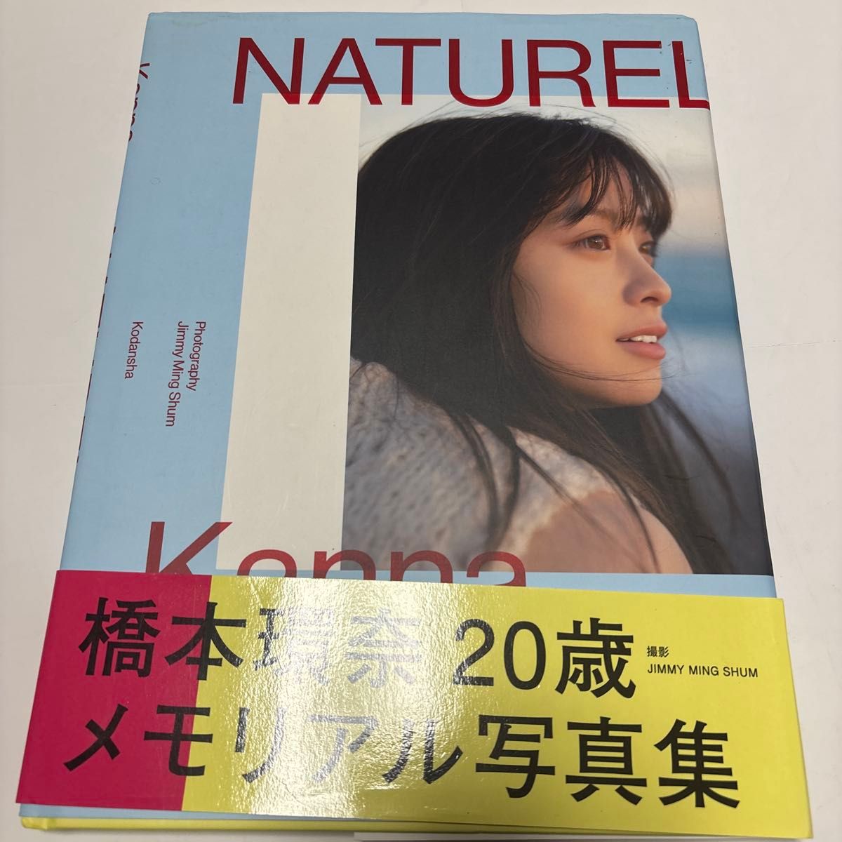 NATUREL 橋本環奈写真集 橋本環奈/著 Jimmy NATUREL 橋本環奈写真集 橋本環奈/著 Jimmy