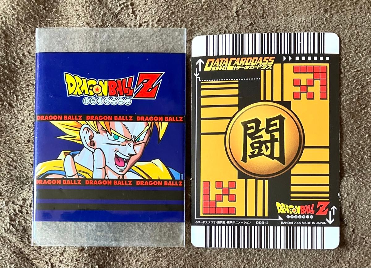 ドラゴンボールZ データカードダス】Vジャンプ 応募者全員 ドラゴンボールZ データカードダス】Vジャンプ 応募者全員
