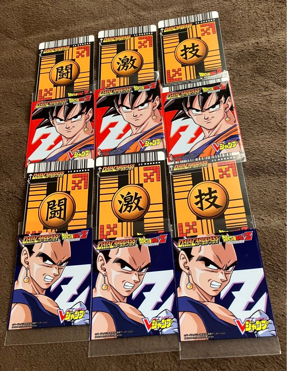 ドラゴンボールZ データカードダス】Vジャンプ 応募者全員 ドラゴンボールZ データカードダス】Vジャンプ 応募者全員