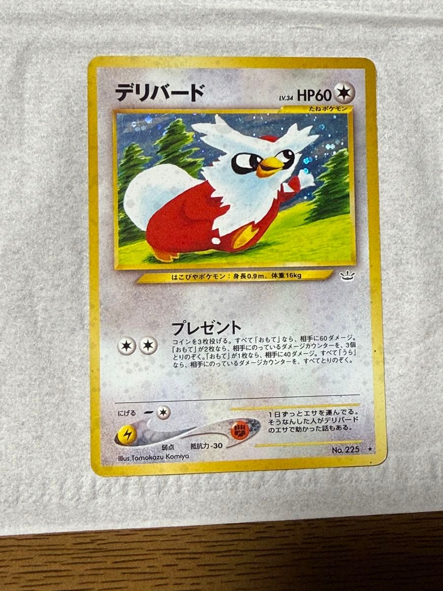 旧裏 ポケモンカード デリバード 旧裏 ポケモンカード デリバード|Yahoo!フリマ(旧PayPayフリマ)