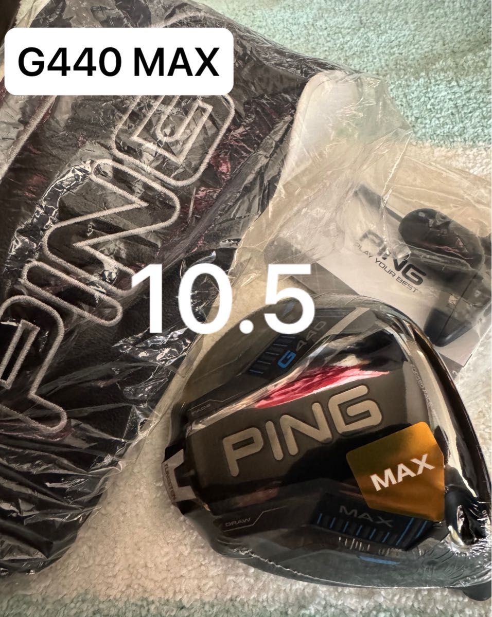 本日限定】PING G440 MAXドライバー 10 5° 日本仕様 ヘッド単体 本日限定】PING G440 MAXドライバー 10 5° 日本仕様 ヘッド単体