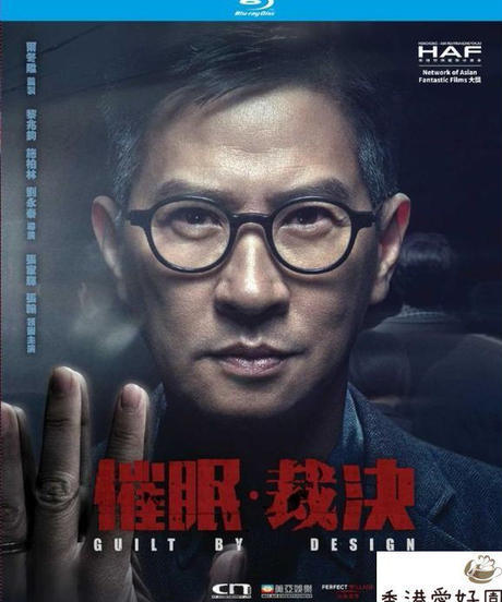 新品DVD 催眠・裁決 ニック・チョン , チョン・プイ , チャン 新品DVD 催眠・裁決 ニック・チョン , チョン・プイ , チャン