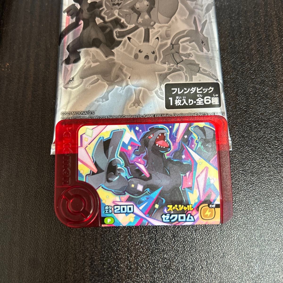 マクドナルド ハッピーセット ポケモン フレンダピック ゼクロム マクドナルド ハッピーセット ポケモン フレンダピック ゼクロム