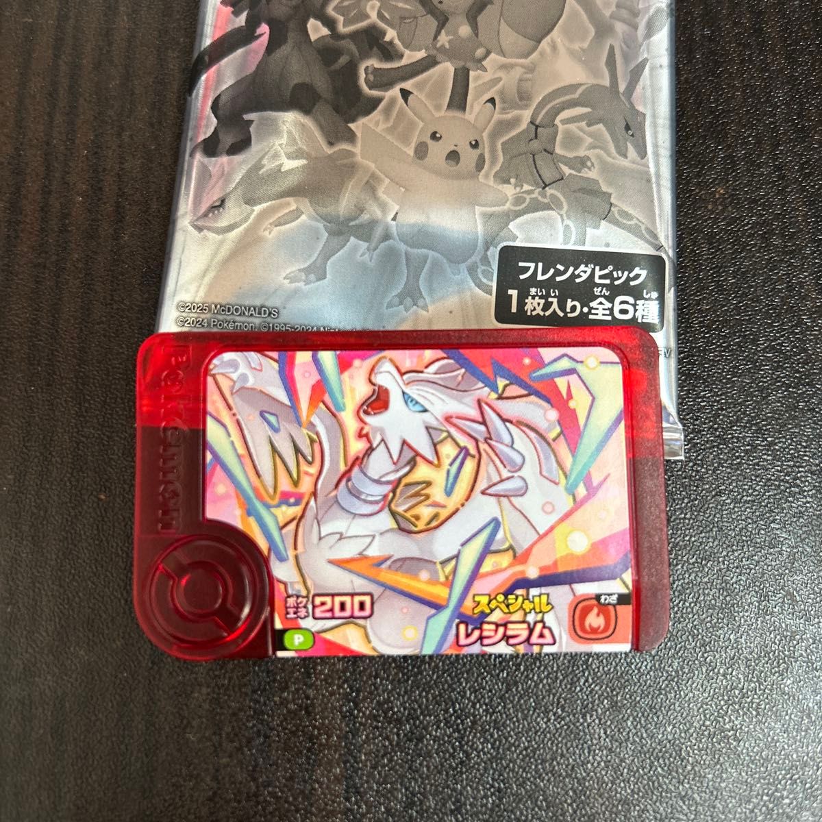 マクドナルド ハッピーセット ポケモン フレンダピック ゼクロム マクドナルド ハッピーセット ポケモン フレンダピック ゼクロム